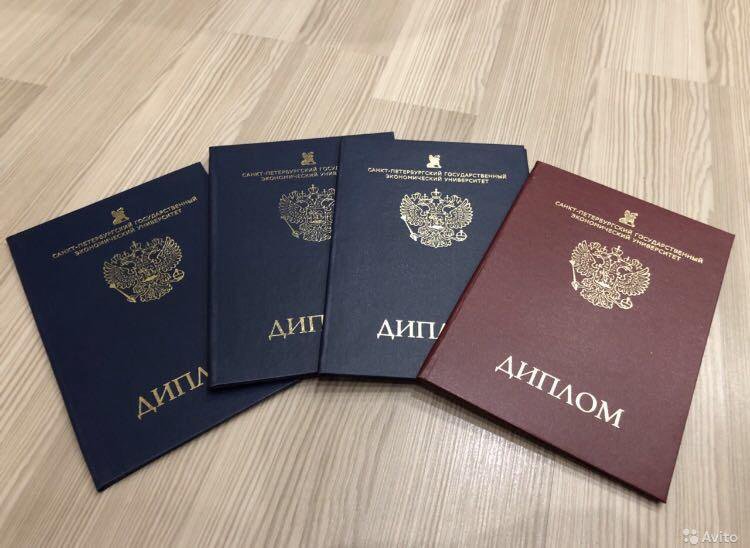 Купить диплом в Краснодаре - Ваш путь к успеху Купить диплом в Краснодаре - Ваш путь к успеху